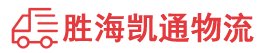 潮州到焉耆回族自治县物流公司